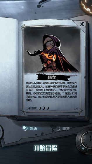 月圆之夜单机版中文版截图2