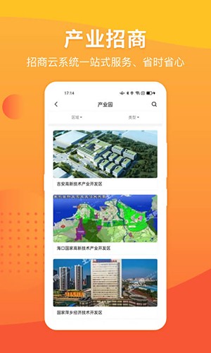 地查查截图3