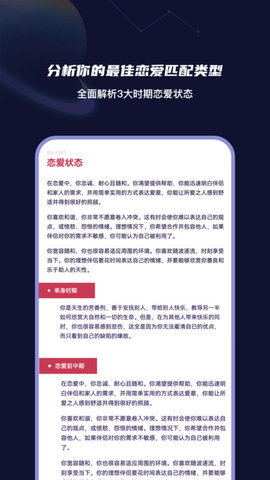 MBTI职业性格测试截图2