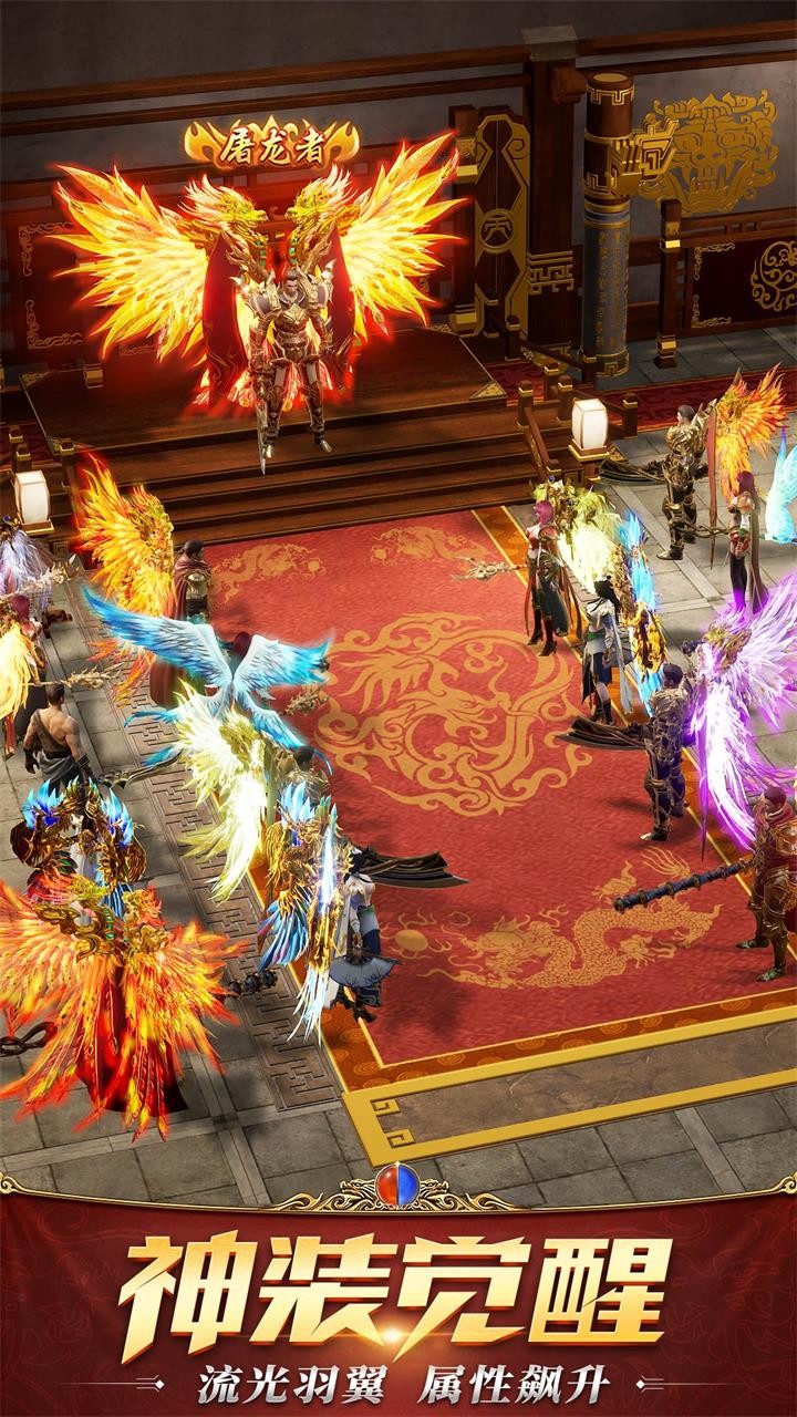 屠龙破晓荣耀传奇