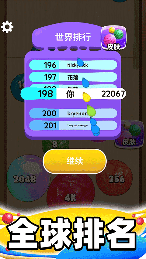 合成大泡泡截图3
