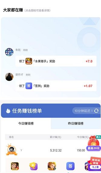 幸运蛙截图3