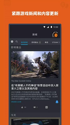 steam流式应用截图3