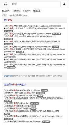 吴签磁力种子搜索神器截图2