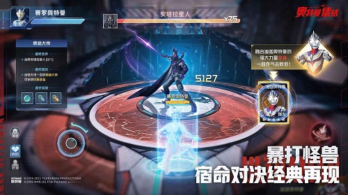 奥特曼集结手机版