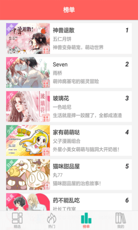 西瓜漫画最新版8.7.8截图1