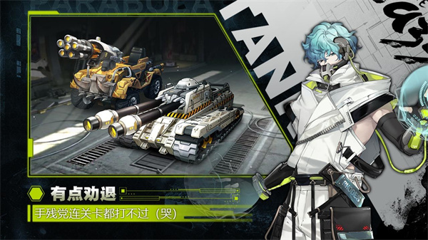 超能坦克对决截图1