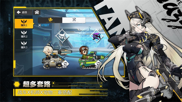 超能坦克对决截图2