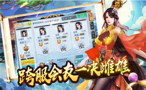 域极天下手游截图3