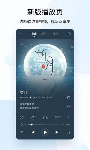 酷狗音乐大字版官网版v6.3.6截图1