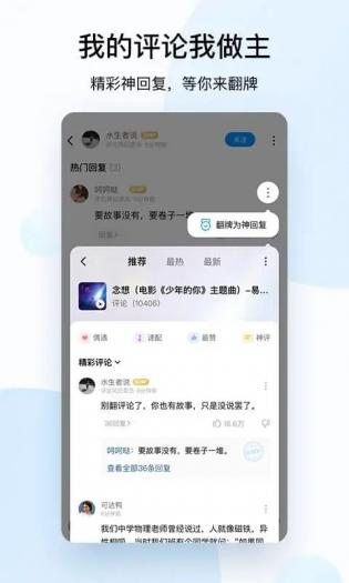 酷狗音乐大字版官网版v6.3.6截图3