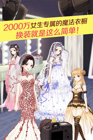 暖暖环游世界九游版截图2