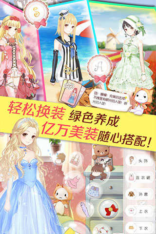 暖暖环游世界九游版截图1