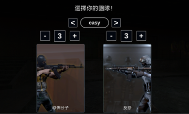 反击计划截图3