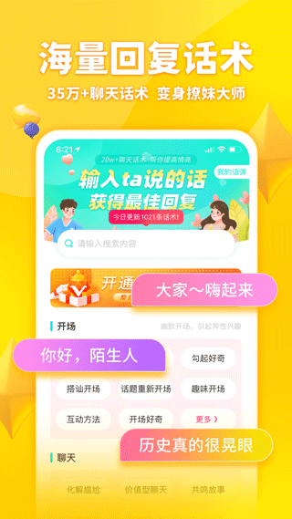 章鱼输入法2025版