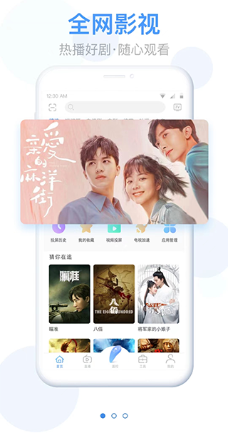 易互动app官方新版截图3
