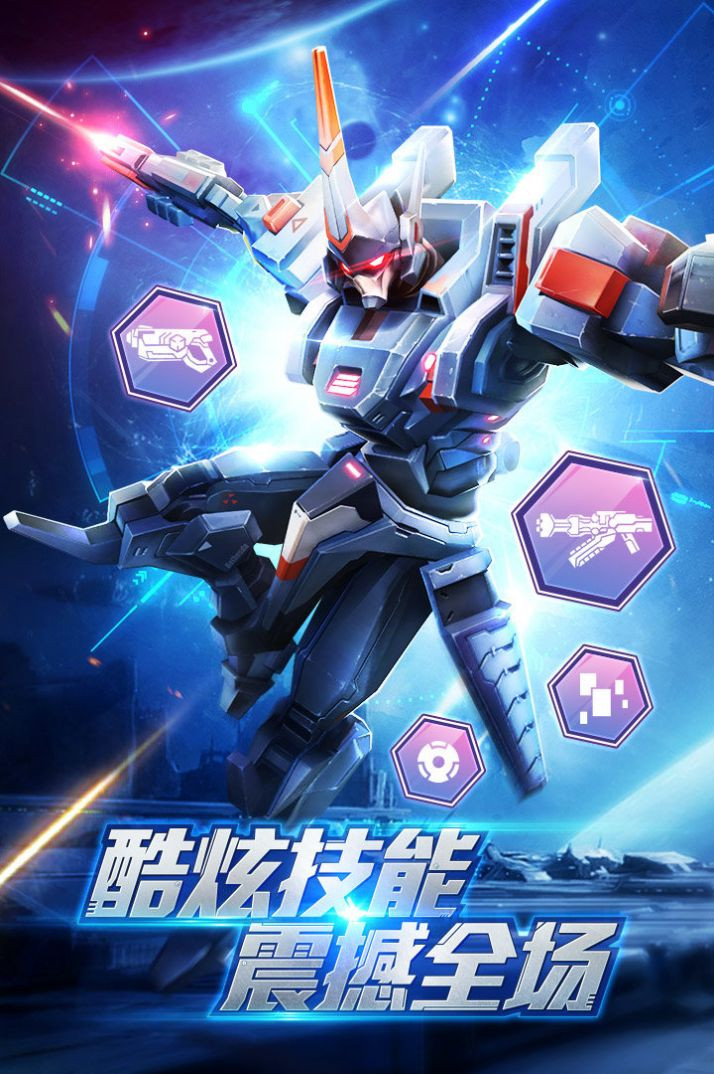 未来战争突袭安卓版截图2