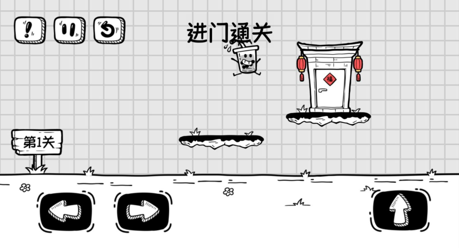 奶茶大冒险截图3