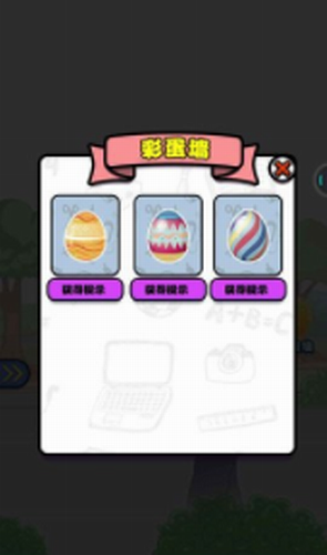 女神不要啊截图3