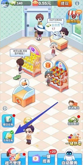 幸福超市2游戏截图3