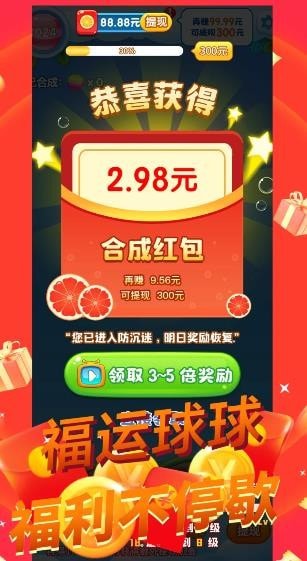 福禄2048截图3