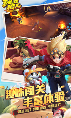 秘宝猎人九游手游截图3