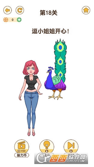 全民烧脑2截图3