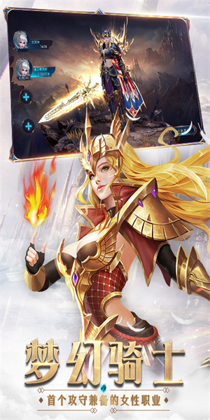 奇迹最强者华为客户端截图3