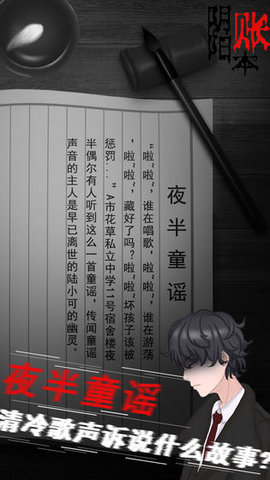 阴阳账本免广告版截图3