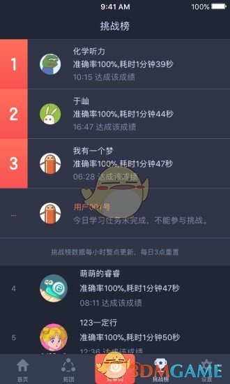 拓词旧版截图3
