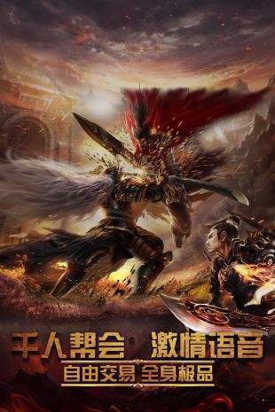 盛世龙城之风云沙巴克截图3