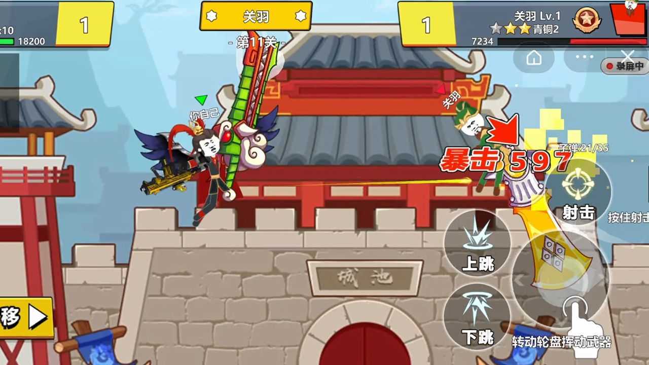 三国吃鸡王者截图3