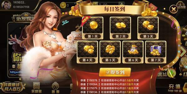 财神到游戏截图3