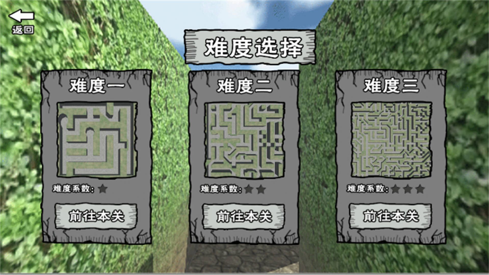 迷宫冒险逃离游戏截图3