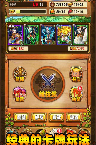 卡牌西游 九游版截图3