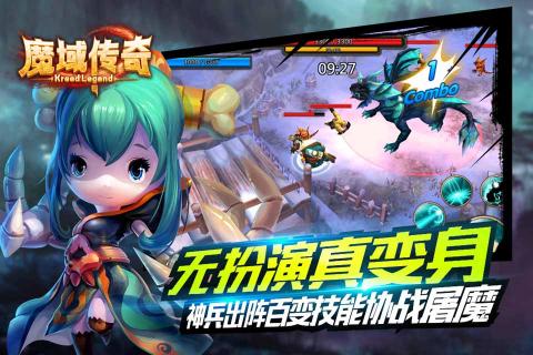 魔域传奇截图3