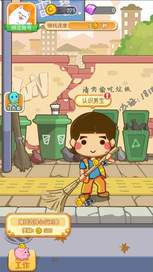 我的21次投胎截图3