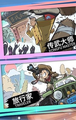 脚力我最强游戏截图3