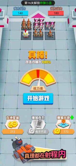 战斗荣耀吃鸡截图3