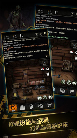 重建家园中文版截图2