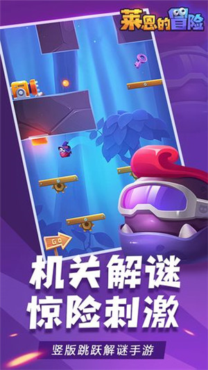莱恩的冒险截图3