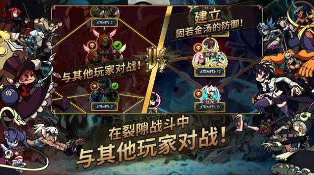 skullgirls手机版截图3