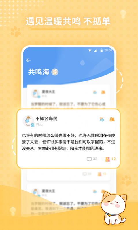 心岛日记倾诉你的小情绪截图3