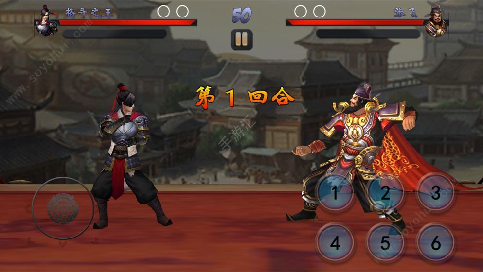 格霸三国手游截图1