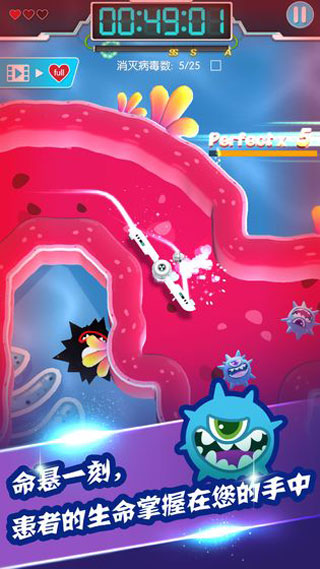 病毒大作战a计划游戏截图3