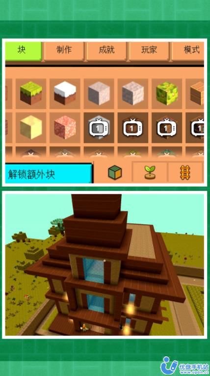 小小筑梦师截图3