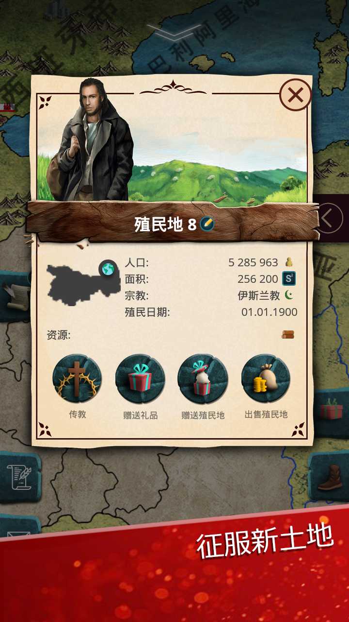 20世纪另类历史高级版截图3
