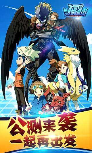 暴龙大作战数码宝贝大乱斗截图1