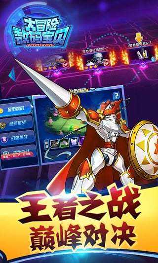 暴龙大作战数码宝贝大乱斗截图2