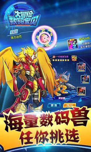 暴龙大作战数码宝贝大乱斗截图3